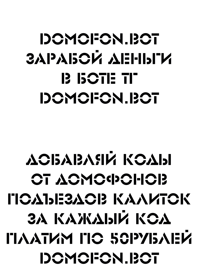 Код для открытия подъезда Калуга