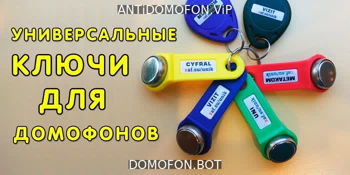 Код для открытия подъезда Калуга