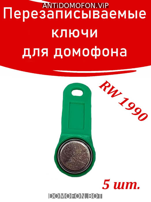 Код для открытия подъезда Калуга
