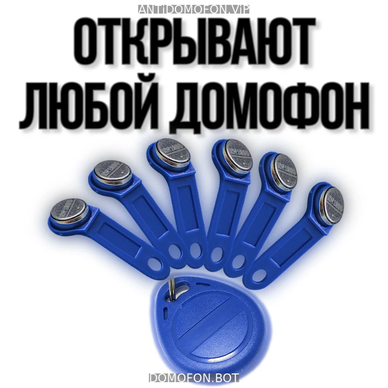 Код для открытия подъезда Калуга