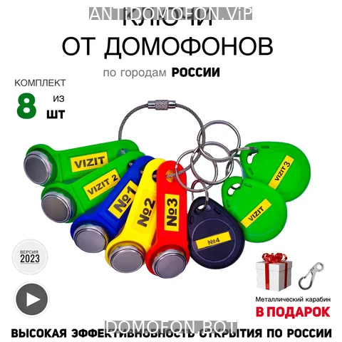 Код для открытия подъезда Калуга
