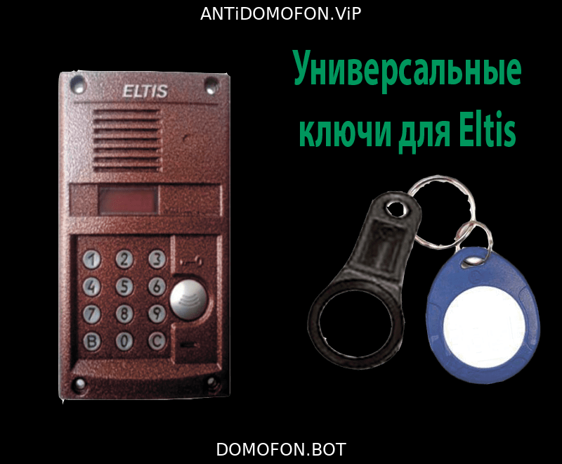 Код для открытия подъезда Калуга