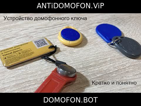 Код для открытия подъезда Калуга