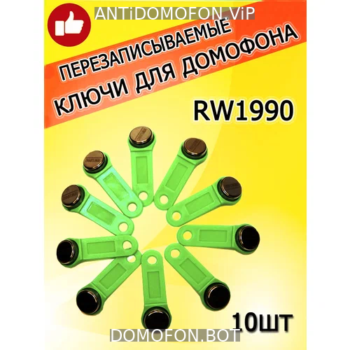 Код для открытия подъезда Калуга
