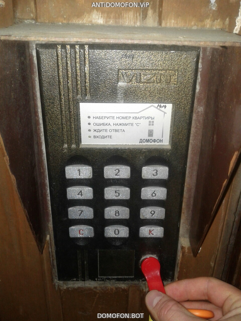 Код для открытия подъезда Калуга