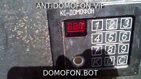 Код для открытия подъезда Калуга