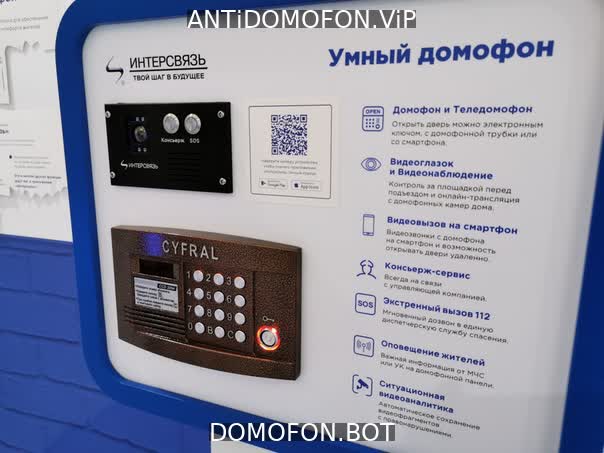 Код для открытия подъезда Калуга
