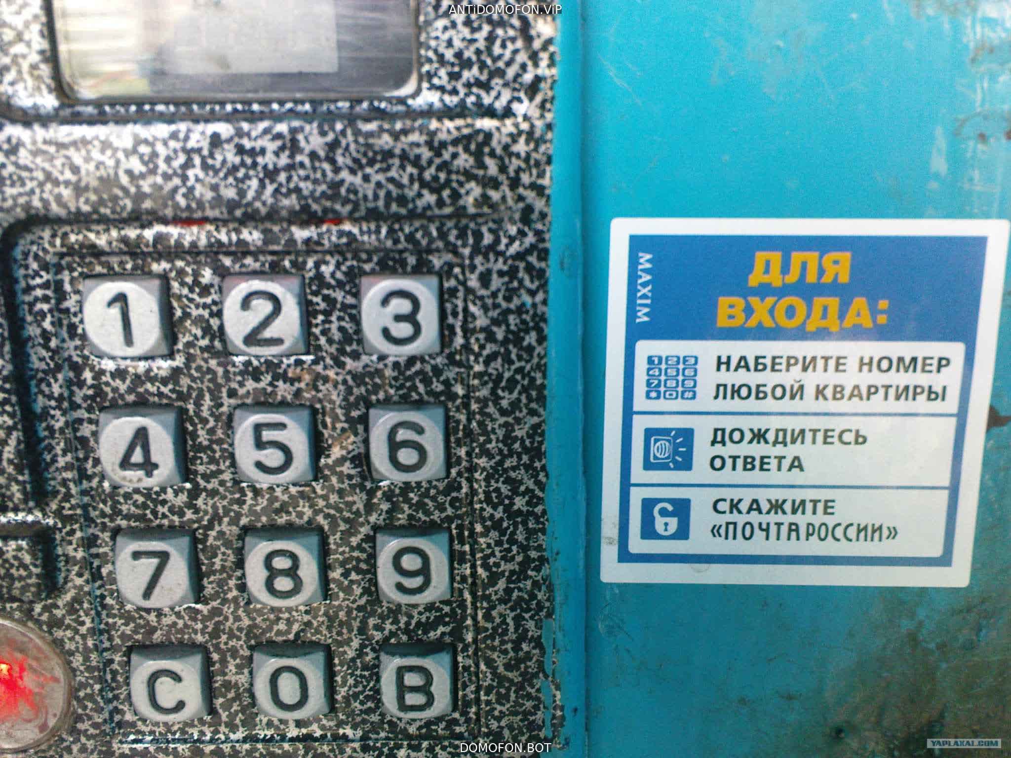 Код для открытия подъезда Калуга