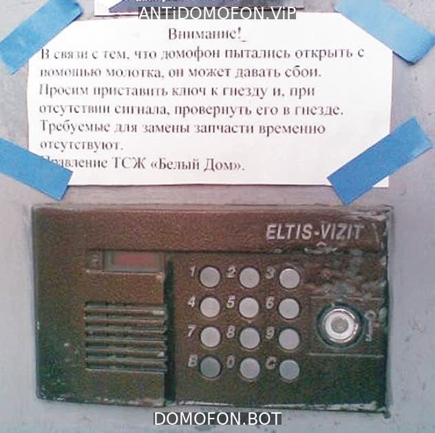 Код для открытия подъезда Калуга