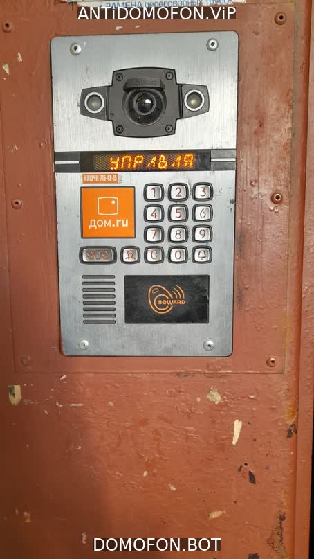 Код для открытия подъезда Калуга